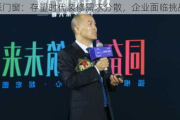 皇派门窗：存量时代装修需求分散，企业面临挑战