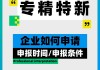 宏德股份：公司目前暂未申报国家级专精特新企业