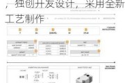 顺络电子：磁铜共烧电感由公司在六年前配合客户需求，独创开发设计，采用全新工艺制作