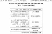 亚太财险浙江分公司被罚：因跨省经营保险业务