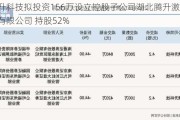 腾升科技拟投资156万设立控股子公司湖北腾升激光科技有限公司 持股52%