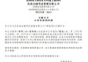 浩森金融科技(03848.HK)5月24日以2.77万港元回购1万股