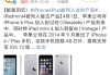 苹果将iPhone 5s列入过时产品列表，首款指纹识别iPhone落幕