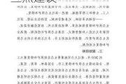 保护生态系统，自然***保护委员会总裁提出三点建议