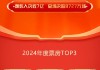 2024 年暑期档票房：突破 100 亿！