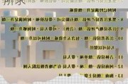 挂牌转让资产公司增多 或“创收”或“甩包袱”各有所求