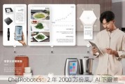 ChefRobotics：2 年 2000 万份菜，AI 下厨潮