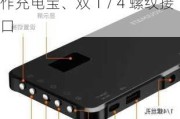 数魅 S-B2R RGB 摄影补光灯发布：4000mAh 电池可作充电宝、双 1 / 4 螺纹接口