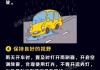 下雨天是否适合去驾校练车？雨天驾驶有哪些注意事项？