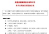 隆基机械:关于召开2024年第二次临时股东大会的提示性公告