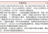 合成橡胶：BR2408 先强后弱，丁二烯供应偏紧支撑价格