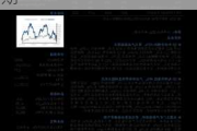 小摩：予中国银行“增持”评级 Q3业绩略超预期