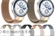 OPPO 推出 Watch X 手表中国红限定表带礼盒，“超燃时刻”系列表盘上线