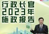 2024投资香港推介大会在沪举办，李家超称香港将与上海优势互补、合作共赢