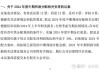 汇通达：审议并通过制定《未来三年(2024-2026年)股东分红回报规划》的议案