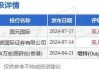 顺丰同城：7月23日耗资74万港元回购6.98万股