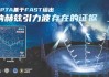 瑞德智能：公司的微波雷达传感器基于5.8G赫兹、24G赫兹的频率 目前暂不适用于OBU车载设备