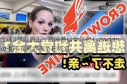 全球IT故障直击：故障蔓延华尔街 Crowdstrike重挫 微软称服务已恢复