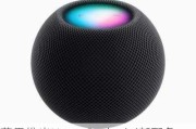 苹果推出HomePod mini新配色 7月17号起发售