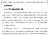 观典防务被立案调查 受损股民或可索赔