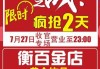 7月收官之战！会有大惊喜吗？！