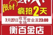 7月收官之战！会有大惊喜吗？！