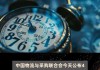 中物联：5月份中国公路物流运价指数为103点 小幅回升