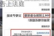 中国平安“奋斗无忧保险”仍在官方商城有售卖 曾因拒赔被告上法庭