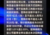 超图软件(300036.SZ)：累计耗资1.4亿元回购2.0212%股份