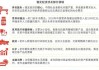 国务院重磅发布！银发经济被重点提及，这几家公司在养老器材和大健康产业深度布局