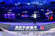 宏川智慧：接受中国银河证券调研