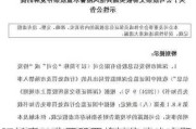 ST长康：公司股票将被终止上市暨停牌