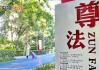 学习・知行丨向改革要动力 向创新要活力 习近平指引中国式现代化实践