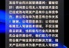 兴民智通：公司与百度有智能驾驶相关合作