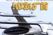 西南航空和Archer Aviation拟合作建立电动空中出租车网络