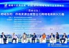 跨境十年再出发 2024中国（郑州）跨境电商行业发展峰会举行