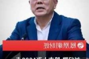 视频|刘纪鹏：坚定信心，守住3000点，站上4000点