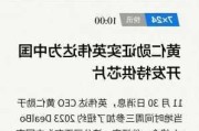 卓朗科技：经自查公司与英伟达没有业务合作