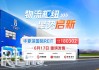 华夏深国际REIT：发售价格2.49元/份，6月17日开售