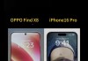 OPPO Find X8：不装了！你的下台iPhone可以是Ophone