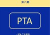 正信期货：成本坍塌，PTA延续弱势寻底