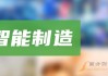 绿色动力环保：“绿动转债”转股价格调整为9.45元/股