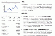 国海证券给予敏芯股份买入评级，2024年半年报点评：经营情况显著改善，多款新品加速放量