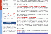 通威股份：目前美国市场对公司营业收入及利润贡献较小，相应政策变化未对公司生产经营产生重大影响