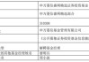 任职4年5个月 申万菱信基金副总经理周小波离任