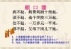 先开先平是什么意思