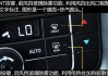 空调上的"Rear"代表什么意思？