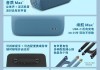 3199 元，Bose“史上最大”手提音箱 SoundLink Max 今日开启预售