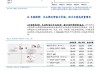 光大证券：维持安踏体育“买入”评级 期待多品牌继续高质量增长