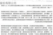 国家医保局基金监管司约谈一心堂药业集团股份有限公司